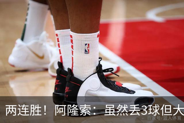 两连胜！阿隆索：虽然丢3球但大马丁作用明显；佩德罗斗志满满