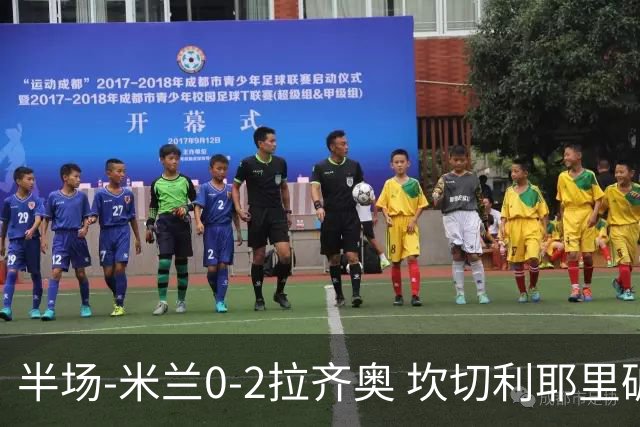 半场-米兰0-2拉齐奥 坎切利耶里破门诺斯林建功迈尼昂献精彩扑救