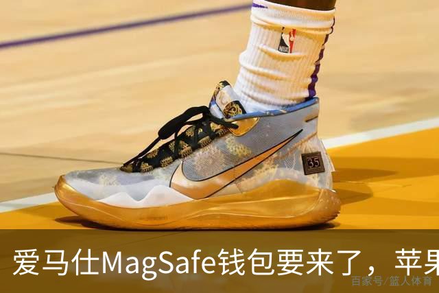 爱马仕MagSafe钱包要来了，苹果给它单独做了动画