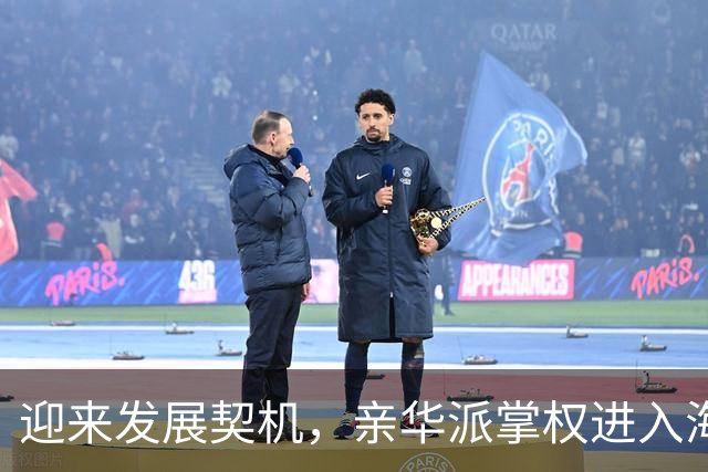 迎来发展契机，亲华派掌权进入海外高层，曾为中国办成3件好事