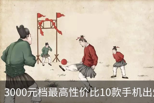 3000元档最高性价比10款手机出炉：3部REDMI上榜 第一名没想到